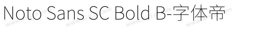 Noto Sans SC Bold B字体转换